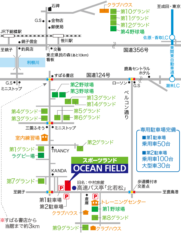スポーツ合宿オーシャンフィールド